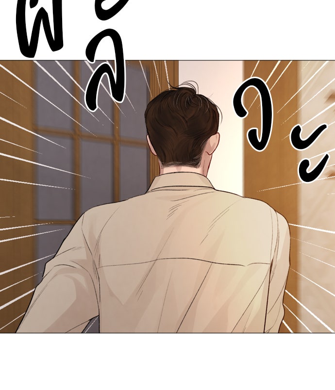 ถ้าไม่ร้อง ก็จงอ้อนวอนซะ - หน้า 66