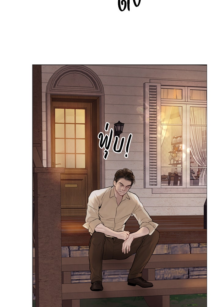 ถ้าไม่ร้อง ก็จงอ้อนวอนซะ - หน้า 71
