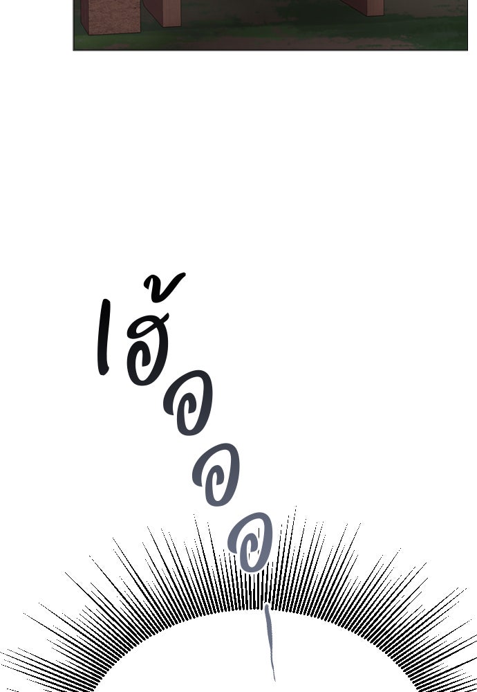 ถ้าไม่ร้อง ก็จงอ้อนวอนซะ - หน้า 72