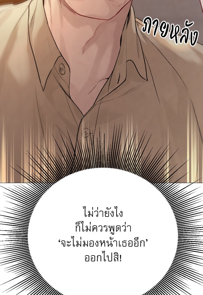 ถ้าไม่ร้อง ก็จงอ้อนวอนซะ - หน้า 74