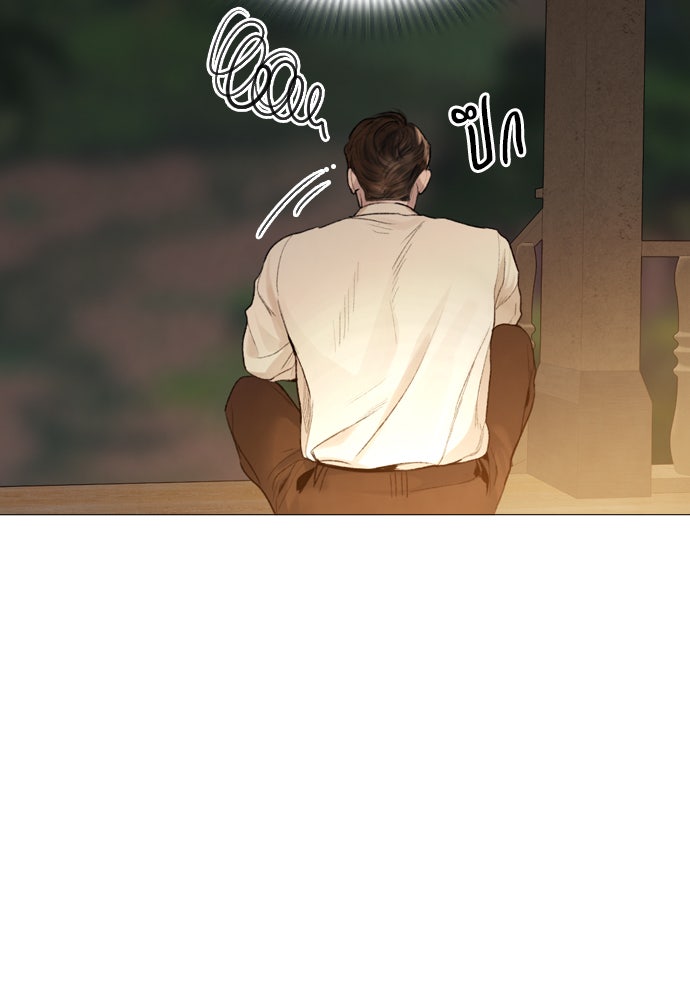 ถ้าไม่ร้อง ก็จงอ้อนวอนซะ - หน้า 76