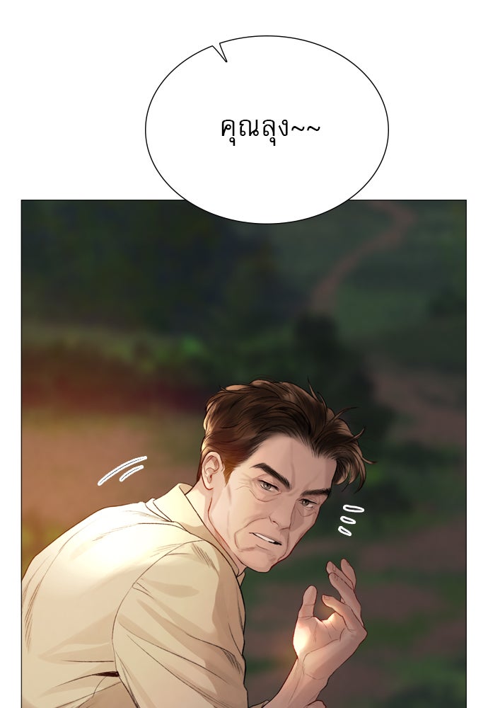 ถ้าไม่ร้อง ก็จงอ้อนวอนซะ - หน้า 77