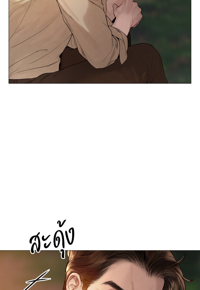 ถ้าไม่ร้อง ก็จงอ้อนวอนซะ - หน้า 78