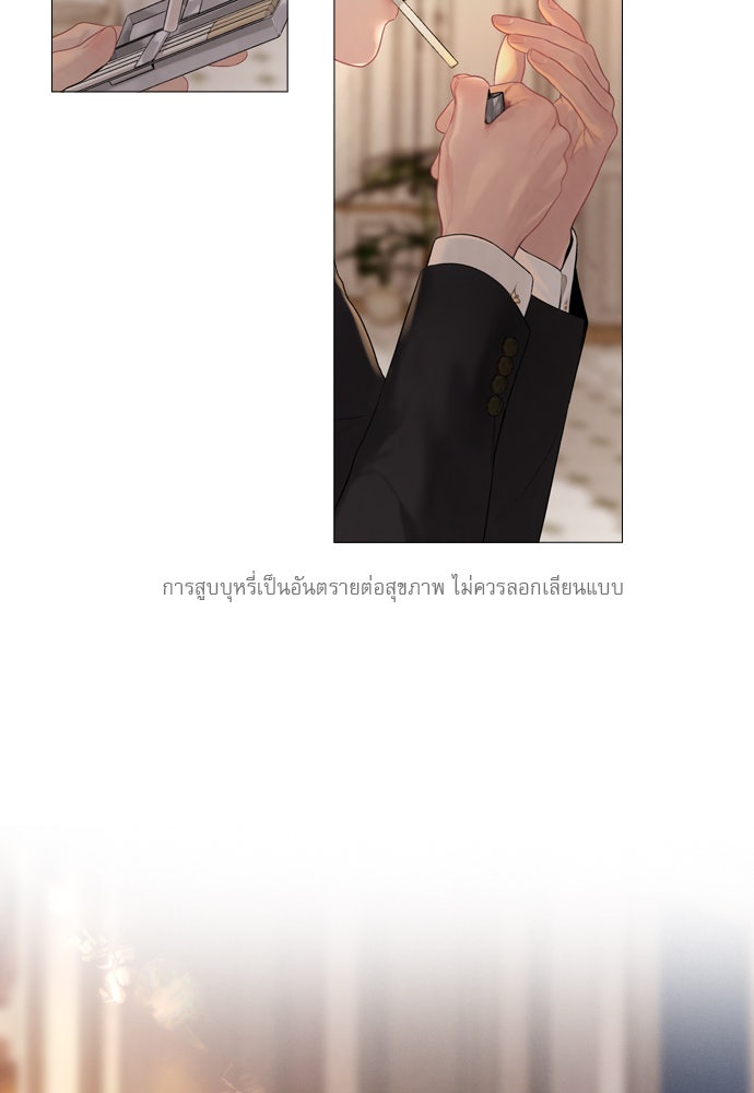 ถ้าไม่ร้อง ก็จงอ้อนวอนซะ - หน้า 8