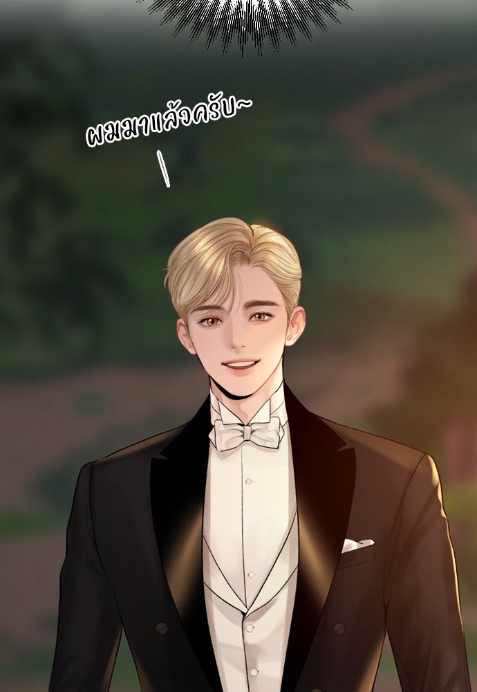 ถ้าไม่ร้อง ก็จงอ้อนวอนซะ - หน้า 80