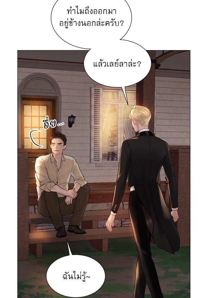 ถ้าไม่ร้อง ก็จงอ้อนวอนซะ - หน้า 83