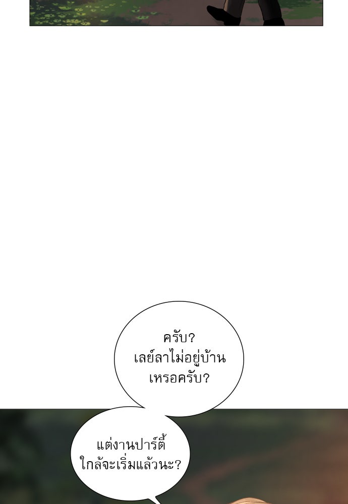 ถ้าไม่ร้อง ก็จงอ้อนวอนซะ - หน้า 84