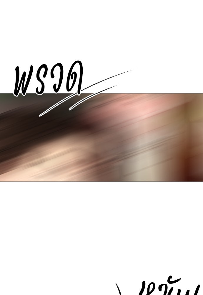 ถ้าไม่ร้อง ก็จงอ้อนวอนซะ - หน้า 99