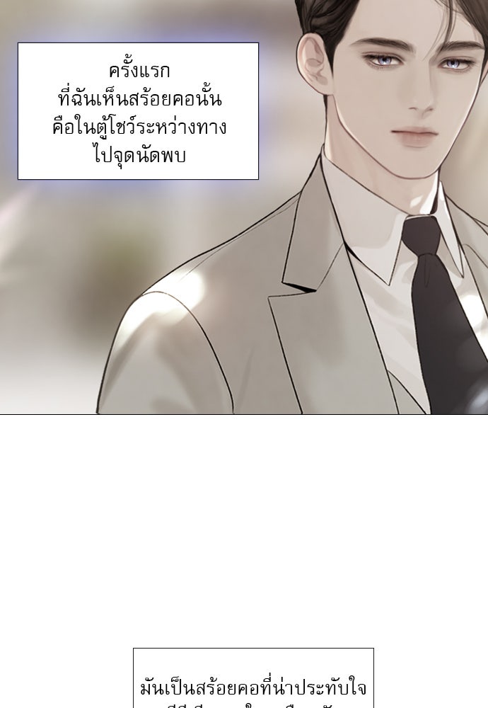 ถ้าไม่ร้อง ก็จงอ้อนวอนซะ - หน้า 10