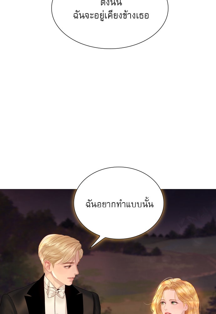 ถ้าไม่ร้อง ก็จงอ้อนวอนซะ - หน้า 100