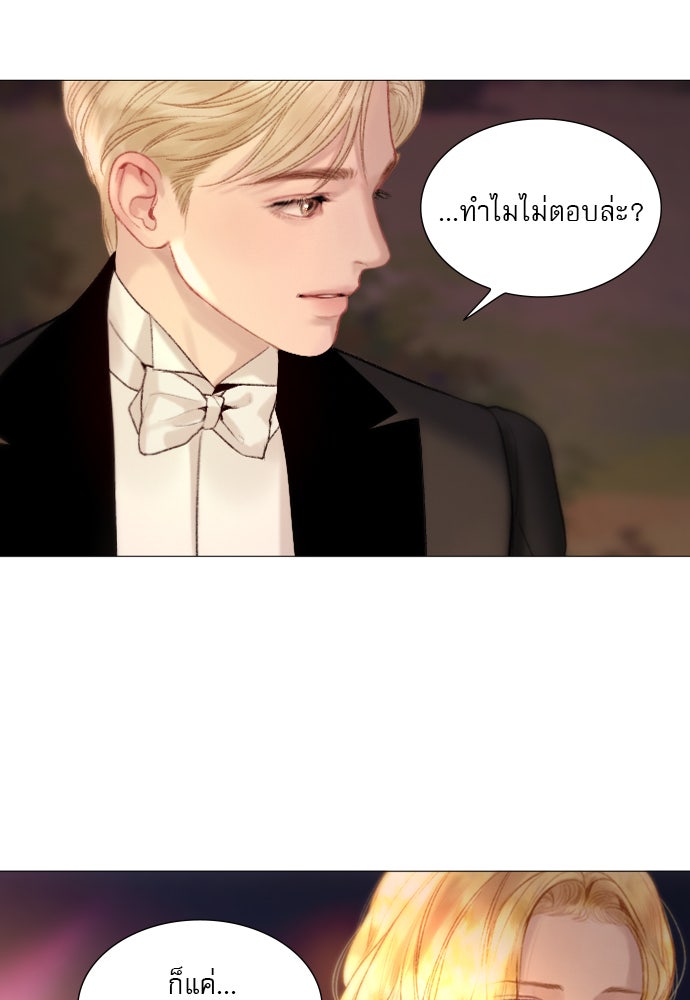 ถ้าไม่ร้อง ก็จงอ้อนวอนซะ - หน้า 102