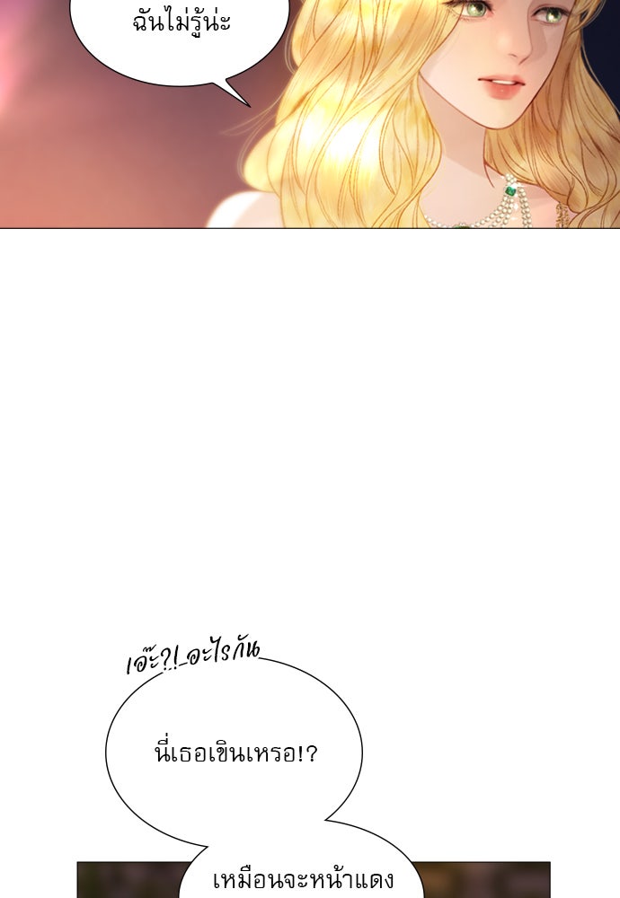 ถ้าไม่ร้อง ก็จงอ้อนวอนซะ - หน้า 103