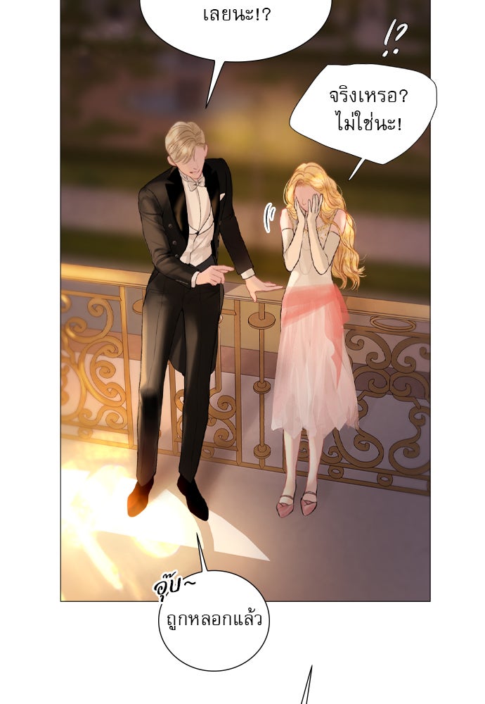 ถ้าไม่ร้อง ก็จงอ้อนวอนซะ - หน้า 104