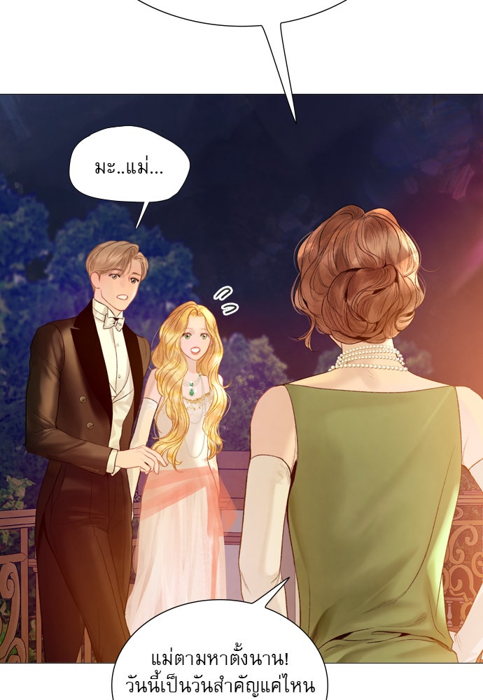 ถ้าไม่ร้อง ก็จงอ้อนวอนซะ - หน้า 106