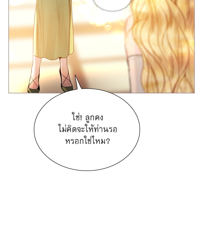 ถ้าไม่ร้อง ก็จงอ้อนวอนซะ - หน้า 109