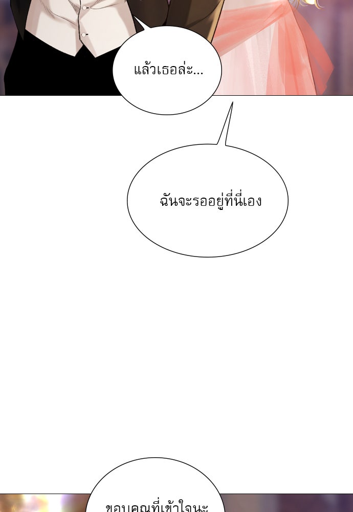 ถ้าไม่ร้อง ก็จงอ้อนวอนซะ - หน้า 111