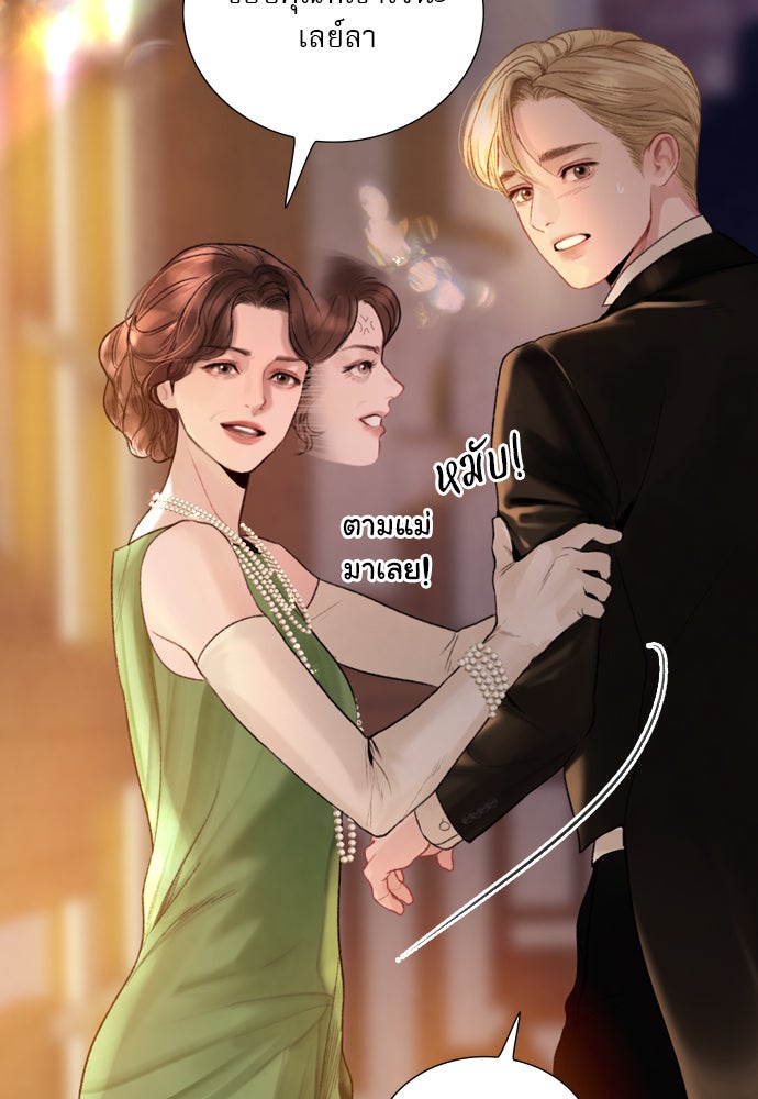 ถ้าไม่ร้อง ก็จงอ้อนวอนซะ - หน้า 112