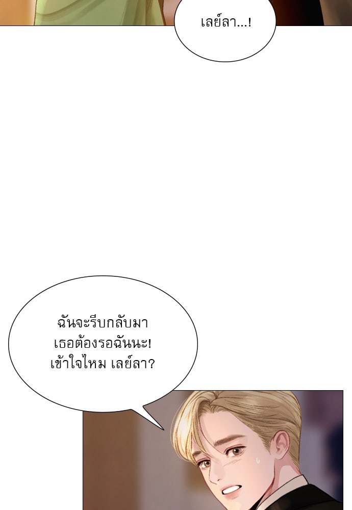 ถ้าไม่ร้อง ก็จงอ้อนวอนซะ - หน้า 113