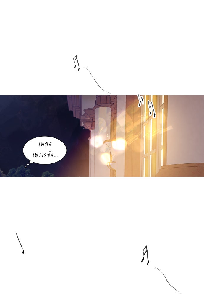 ถ้าไม่ร้อง ก็จงอ้อนวอนซะ - หน้า 119
