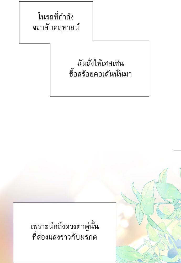 ถ้าไม่ร้อง ก็จงอ้อนวอนซะ - หน้า 12
