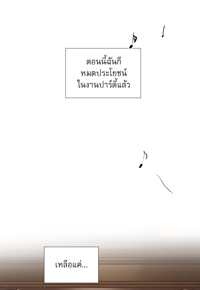 ถ้าไม่ร้อง ก็จงอ้อนวอนซะ - หน้า 120
