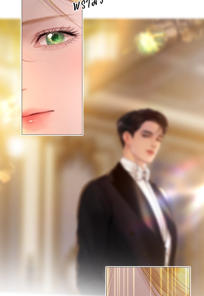 ถ้าไม่ร้อง ก็จงอ้อนวอนซะ - หน้า 15
