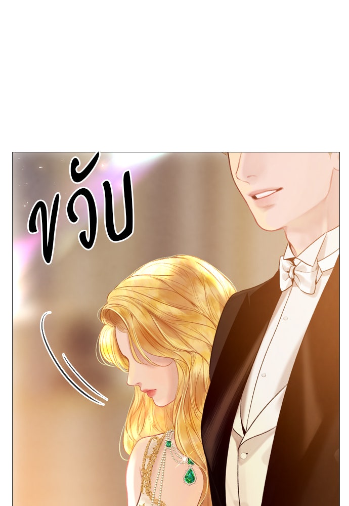 ถ้าไม่ร้อง ก็จงอ้อนวอนซะ - หน้า 19