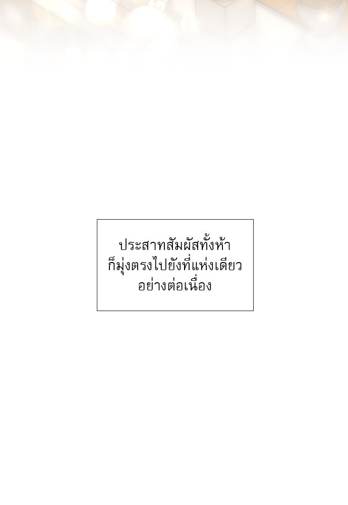 ถ้าไม่ร้อง ก็จงอ้อนวอนซะ - หน้า 25