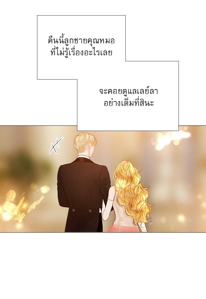 ถ้าไม่ร้อง ก็จงอ้อนวอนซะ - หน้า 26