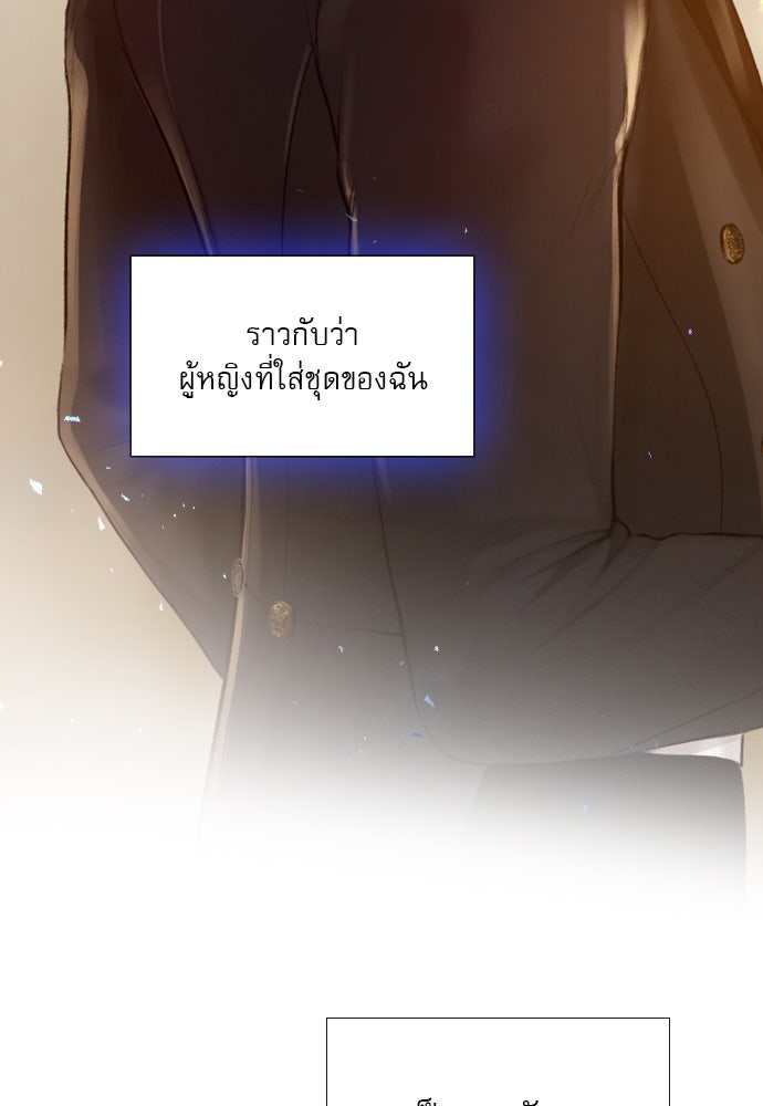 ถ้าไม่ร้อง ก็จงอ้อนวอนซะ - หน้า 28