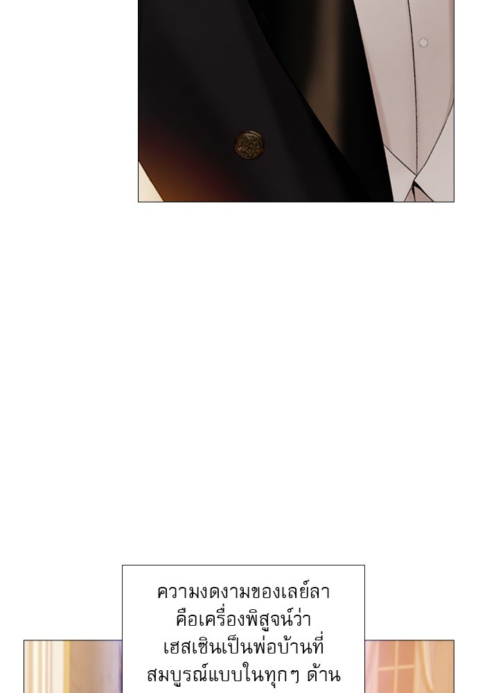 ถ้าไม่ร้อง ก็จงอ้อนวอนซะ - หน้า 3