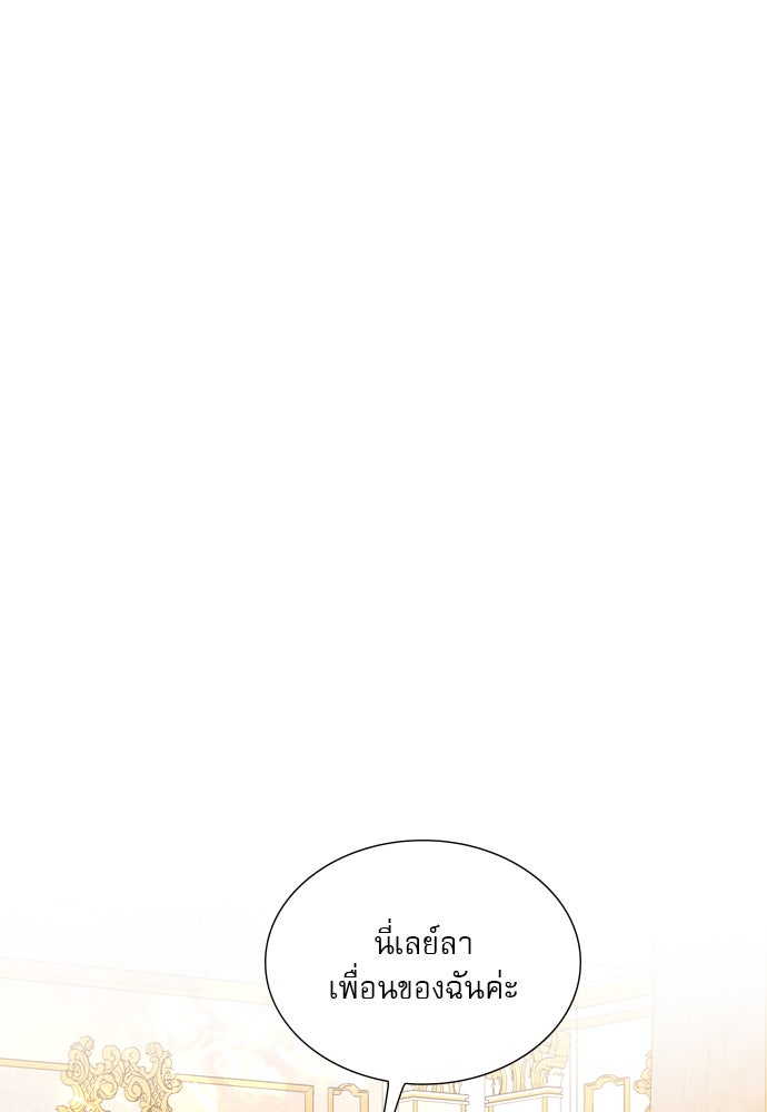 ถ้าไม่ร้อง ก็จงอ้อนวอนซะ - หน้า 31