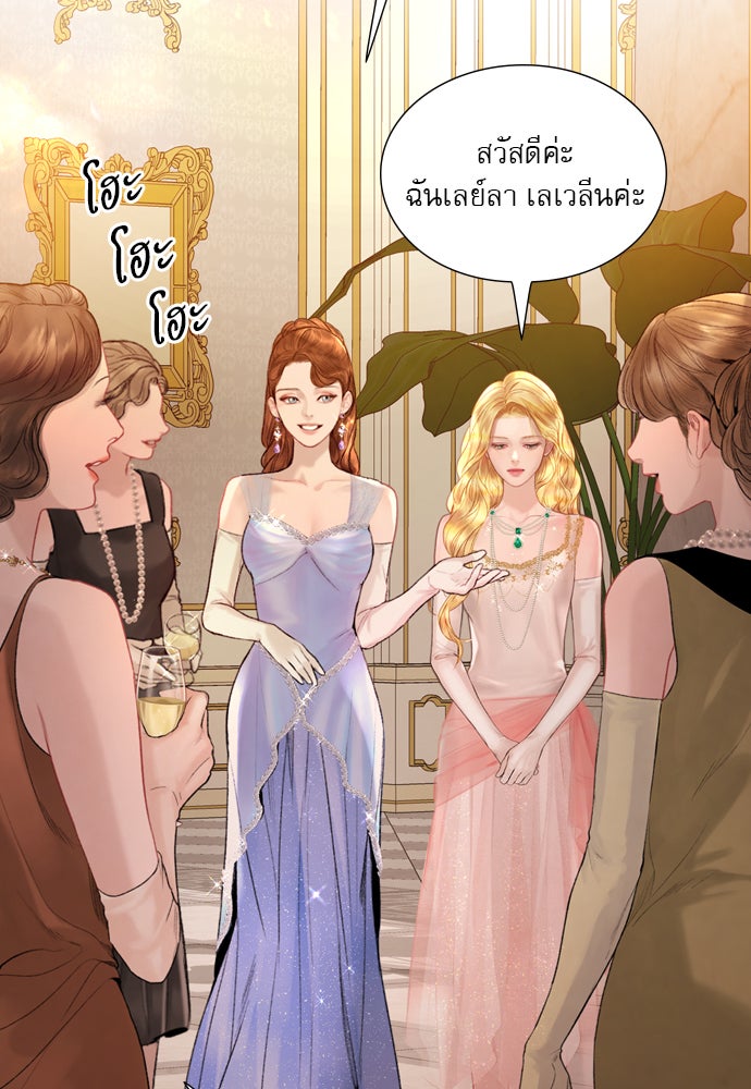 ถ้าไม่ร้อง ก็จงอ้อนวอนซะ - หน้า 32