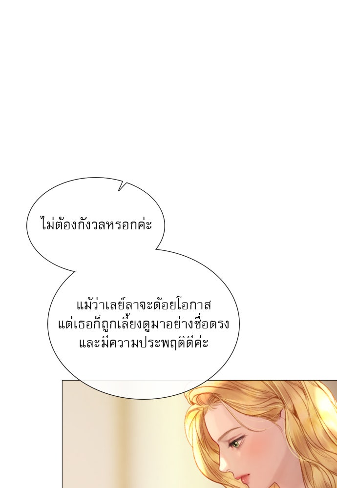 ถ้าไม่ร้อง ก็จงอ้อนวอนซะ - หน้า 37