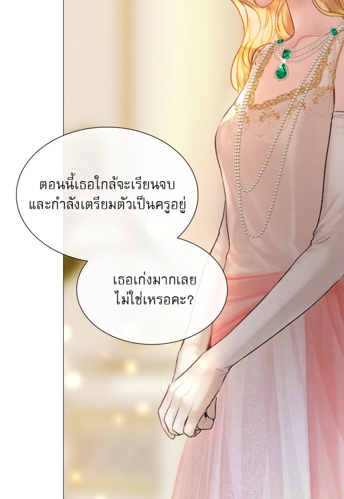 ถ้าไม่ร้อง ก็จงอ้อนวอนซะ - หน้า 38