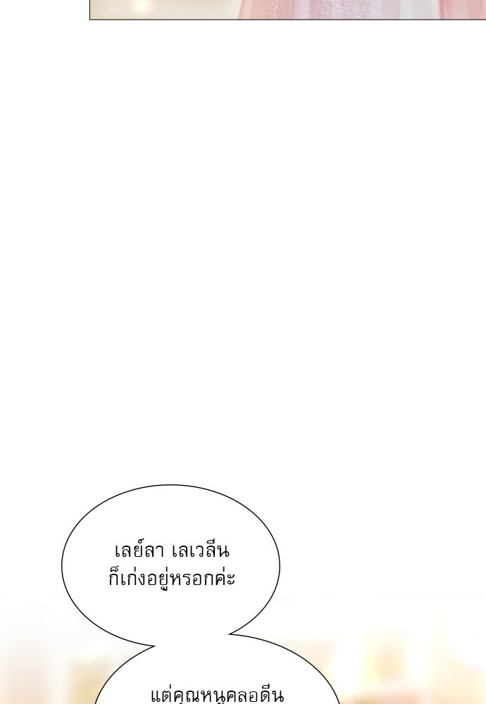 ถ้าไม่ร้อง ก็จงอ้อนวอนซะ - หน้า 39