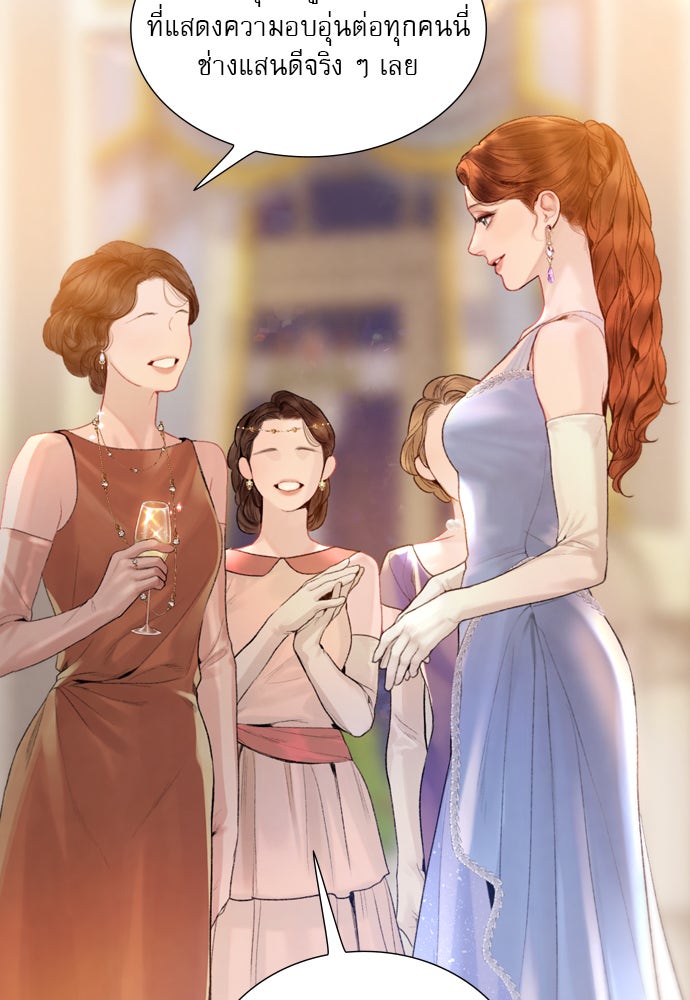 ถ้าไม่ร้อง ก็จงอ้อนวอนซะ - หน้า 40