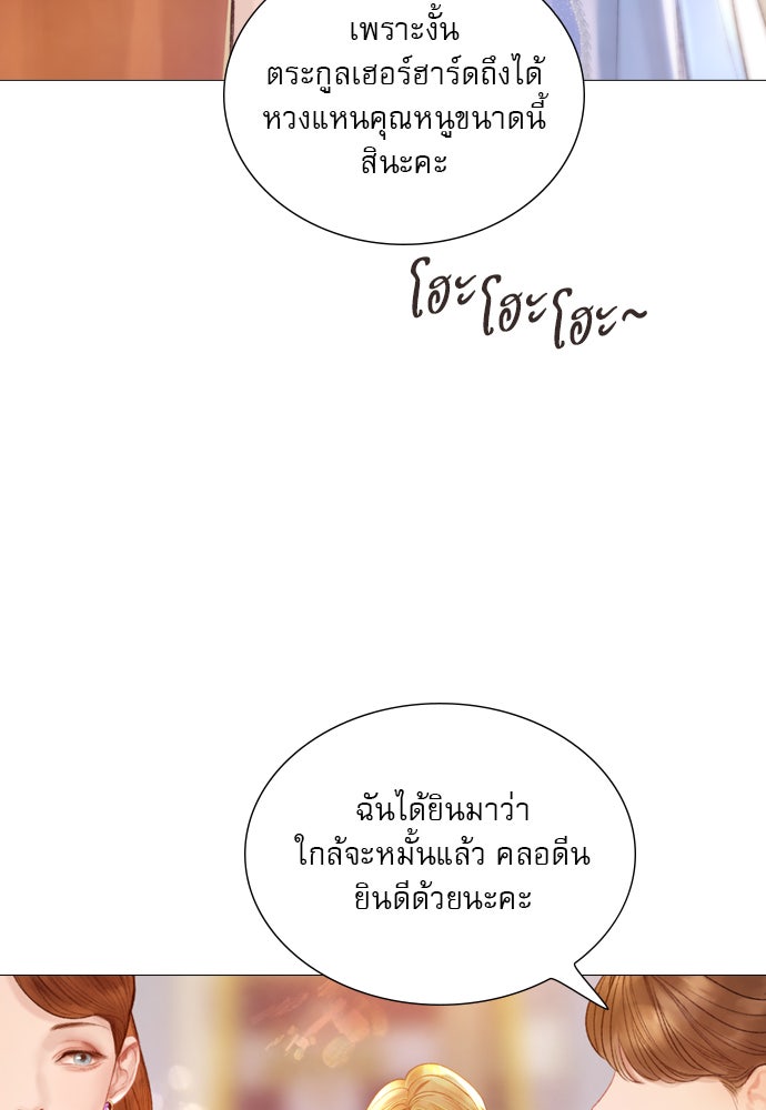 ถ้าไม่ร้อง ก็จงอ้อนวอนซะ - หน้า 41