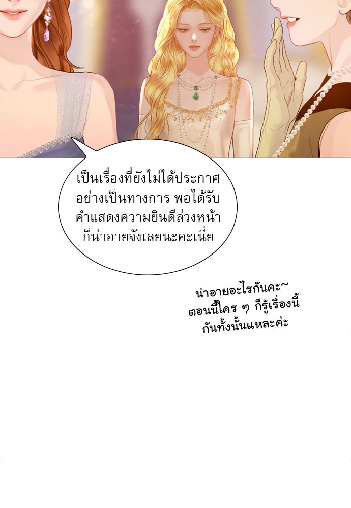 ถ้าไม่ร้อง ก็จงอ้อนวอนซะ - หน้า 42