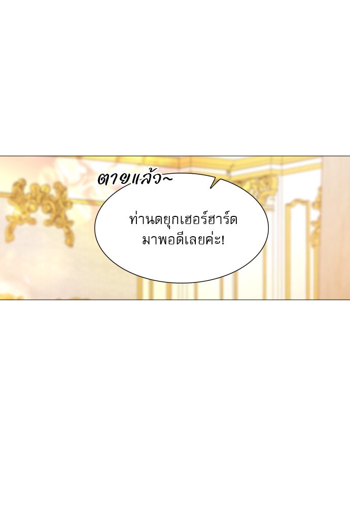 ถ้าไม่ร้อง ก็จงอ้อนวอนซะ - หน้า 43