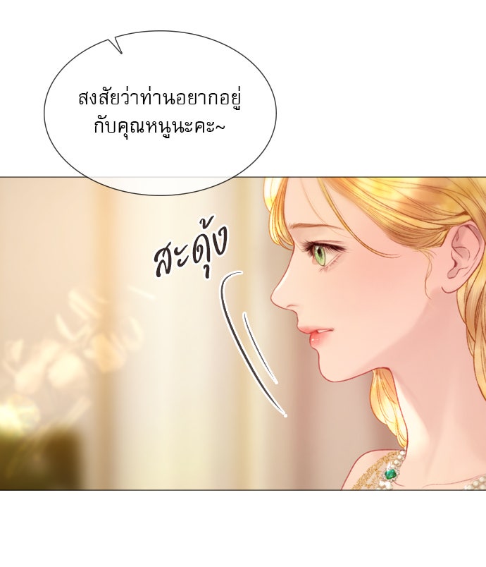 ถ้าไม่ร้อง ก็จงอ้อนวอนซะ - หน้า 44