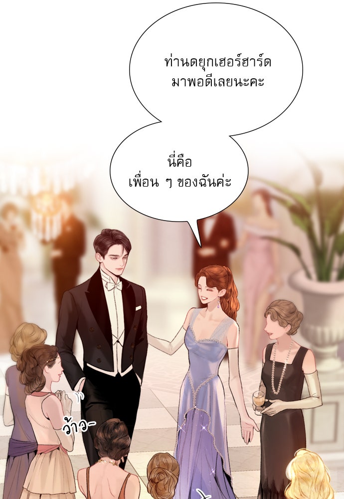 ถ้าไม่ร้อง ก็จงอ้อนวอนซะ - หน้า 45