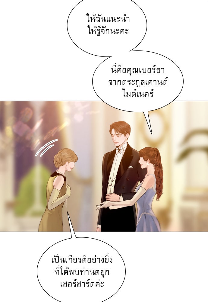 ถ้าไม่ร้อง ก็จงอ้อนวอนซะ - หน้า 47