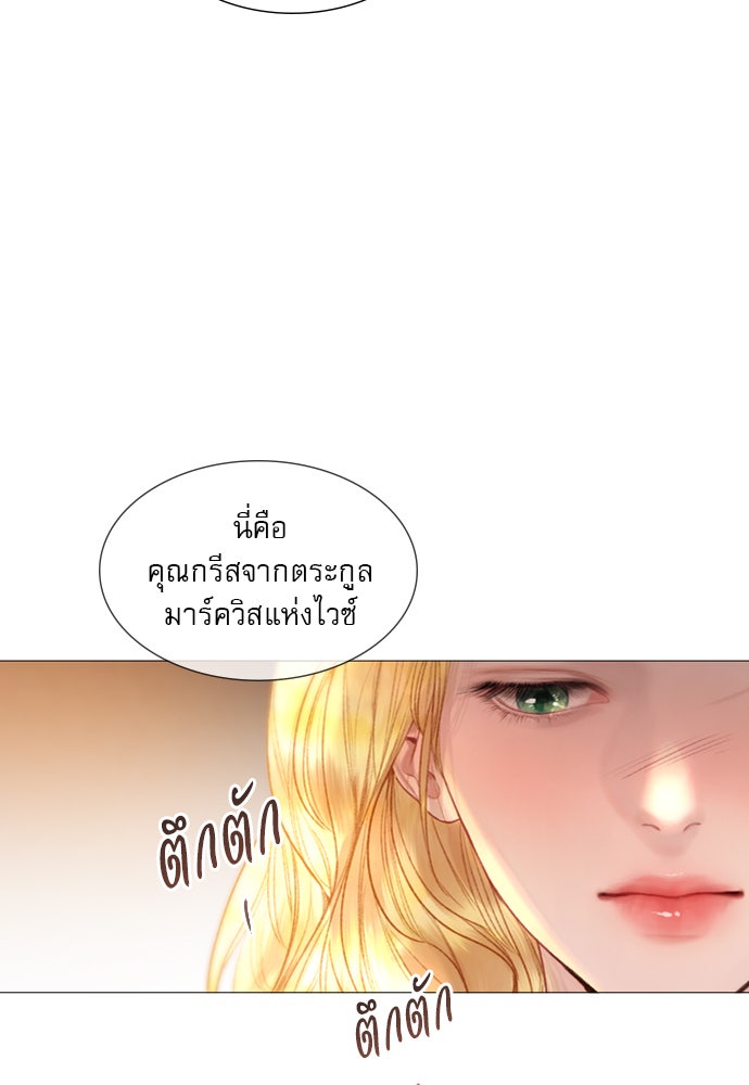 ถ้าไม่ร้อง ก็จงอ้อนวอนซะ - หน้า 48
