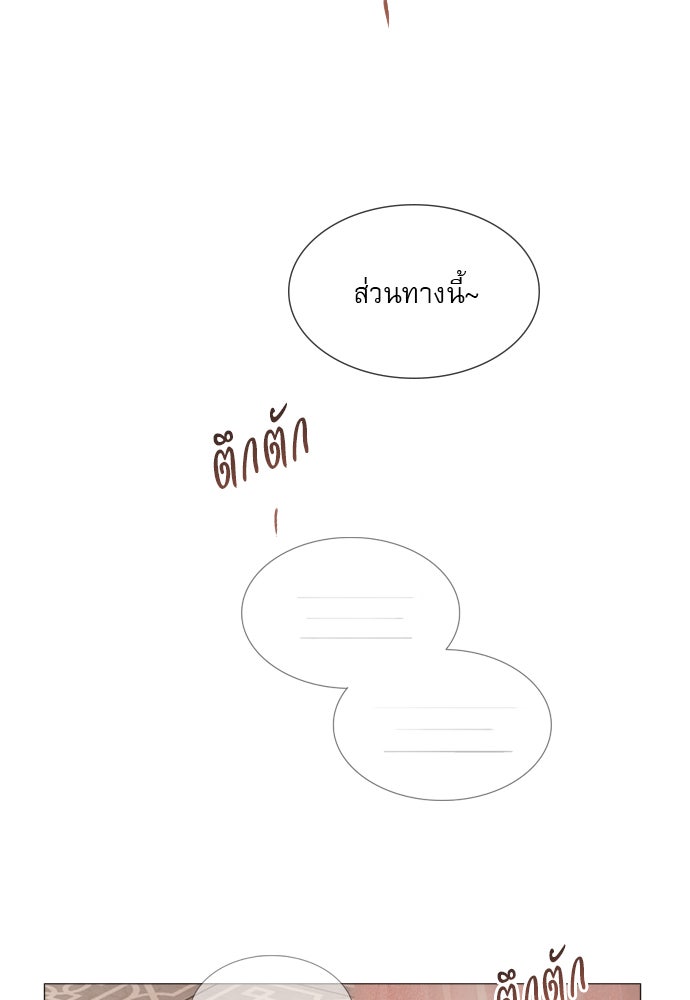 ถ้าไม่ร้อง ก็จงอ้อนวอนซะ - หน้า 49