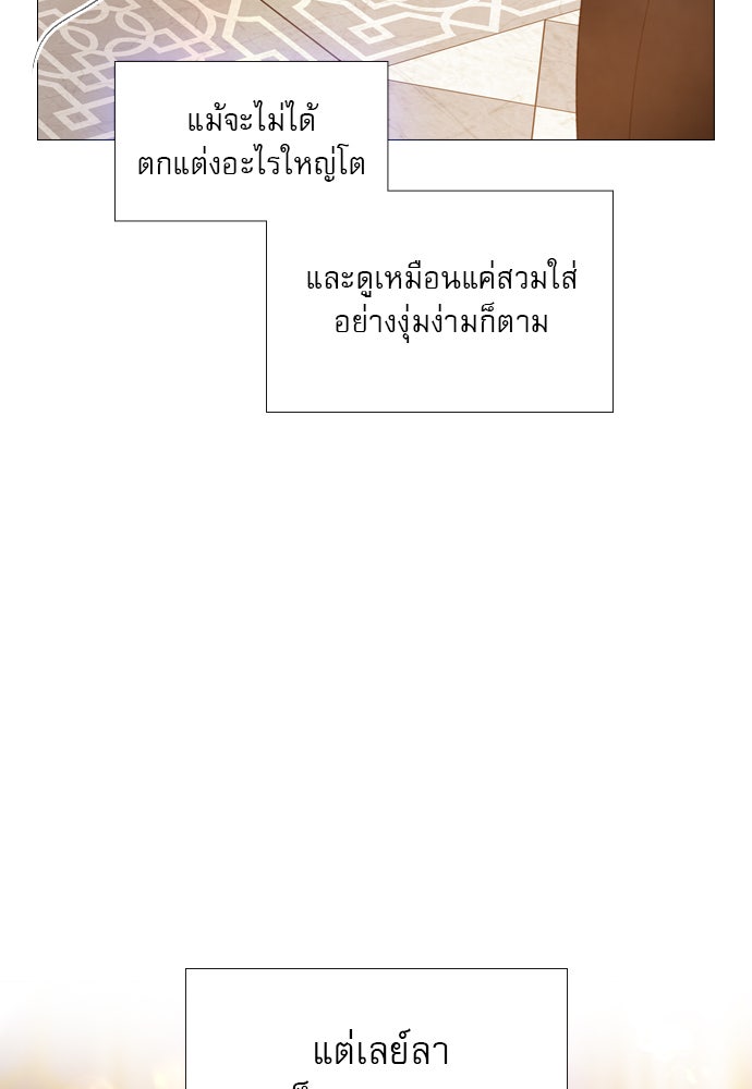 ถ้าไม่ร้อง ก็จงอ้อนวอนซะ - หน้า 5