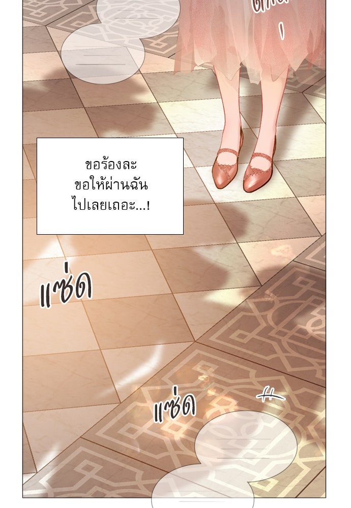 ถ้าไม่ร้อง ก็จงอ้อนวอนซะ - หน้า 50