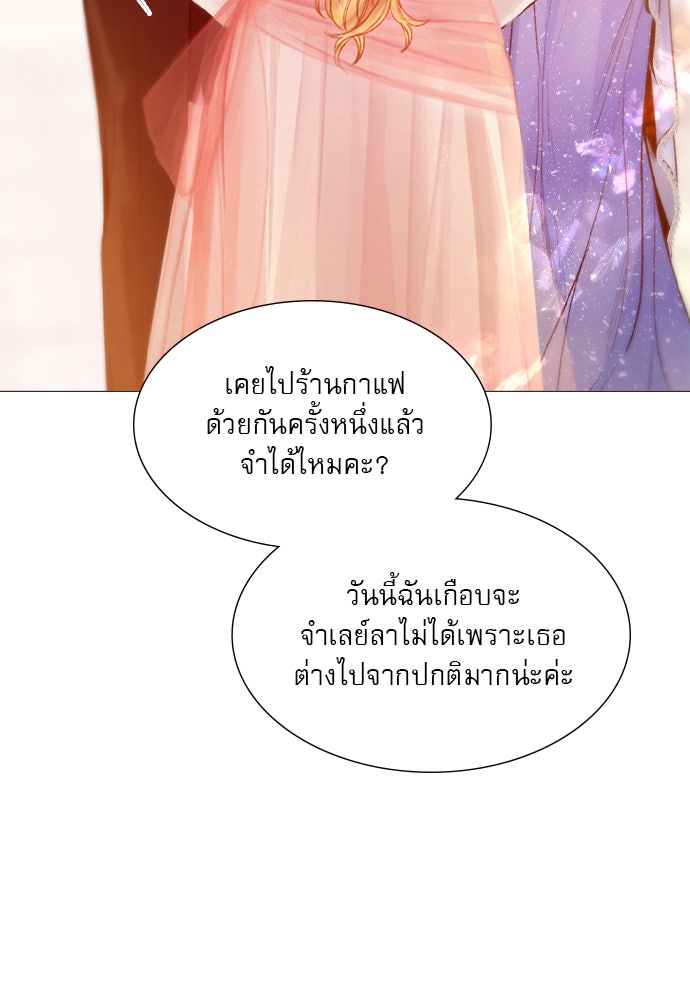 ถ้าไม่ร้อง ก็จงอ้อนวอนซะ - หน้า 53