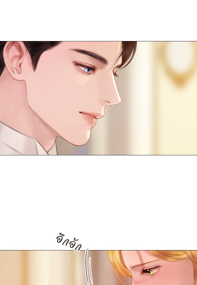 ถ้าไม่ร้อง ก็จงอ้อนวอนซะ - หน้า 54