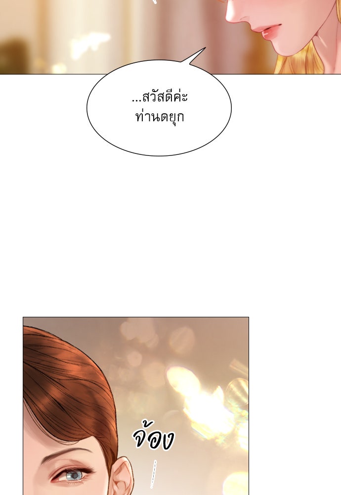 ถ้าไม่ร้อง ก็จงอ้อนวอนซะ - หน้า 55
